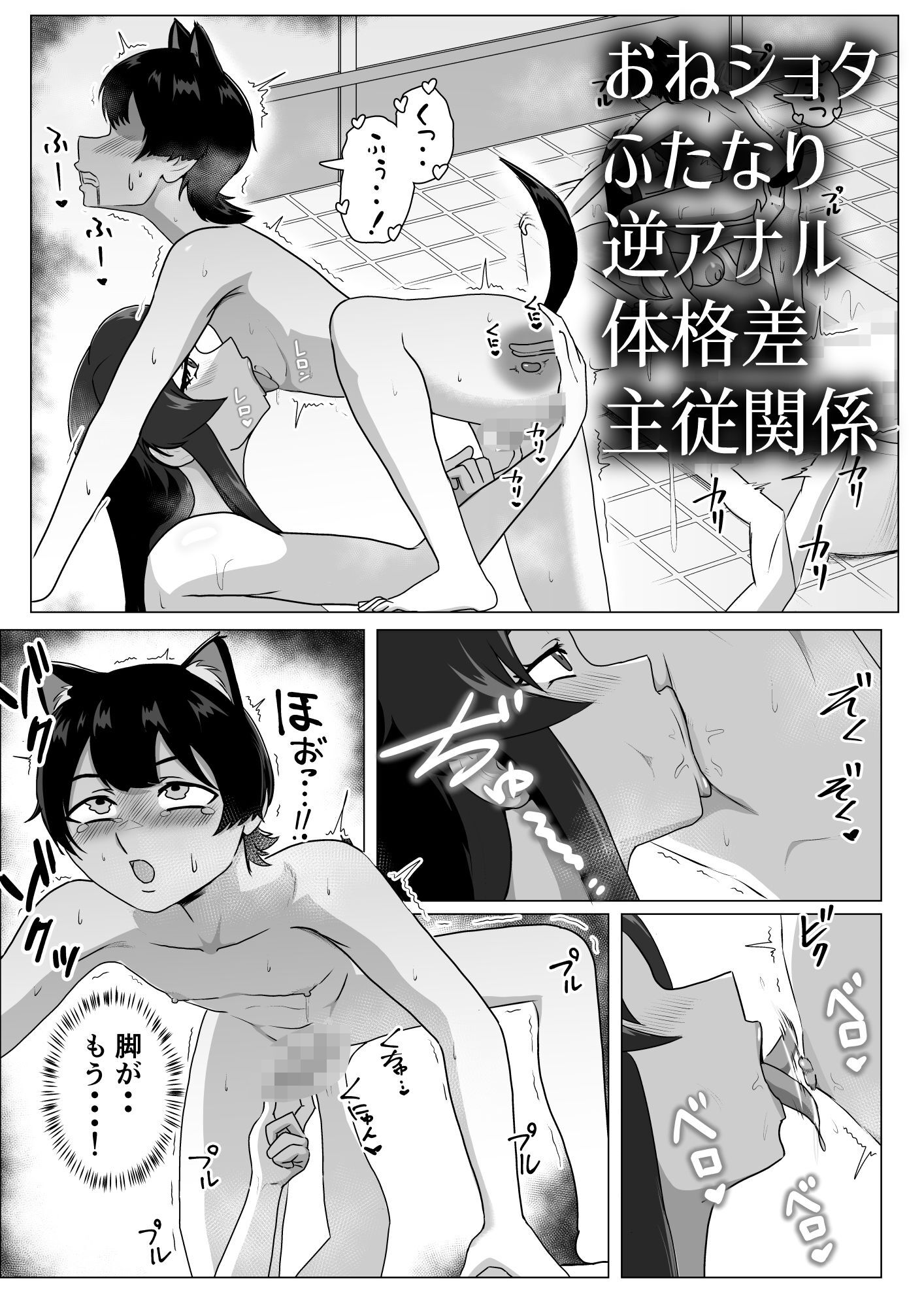 ふたなり女侯と従狼の夜伽