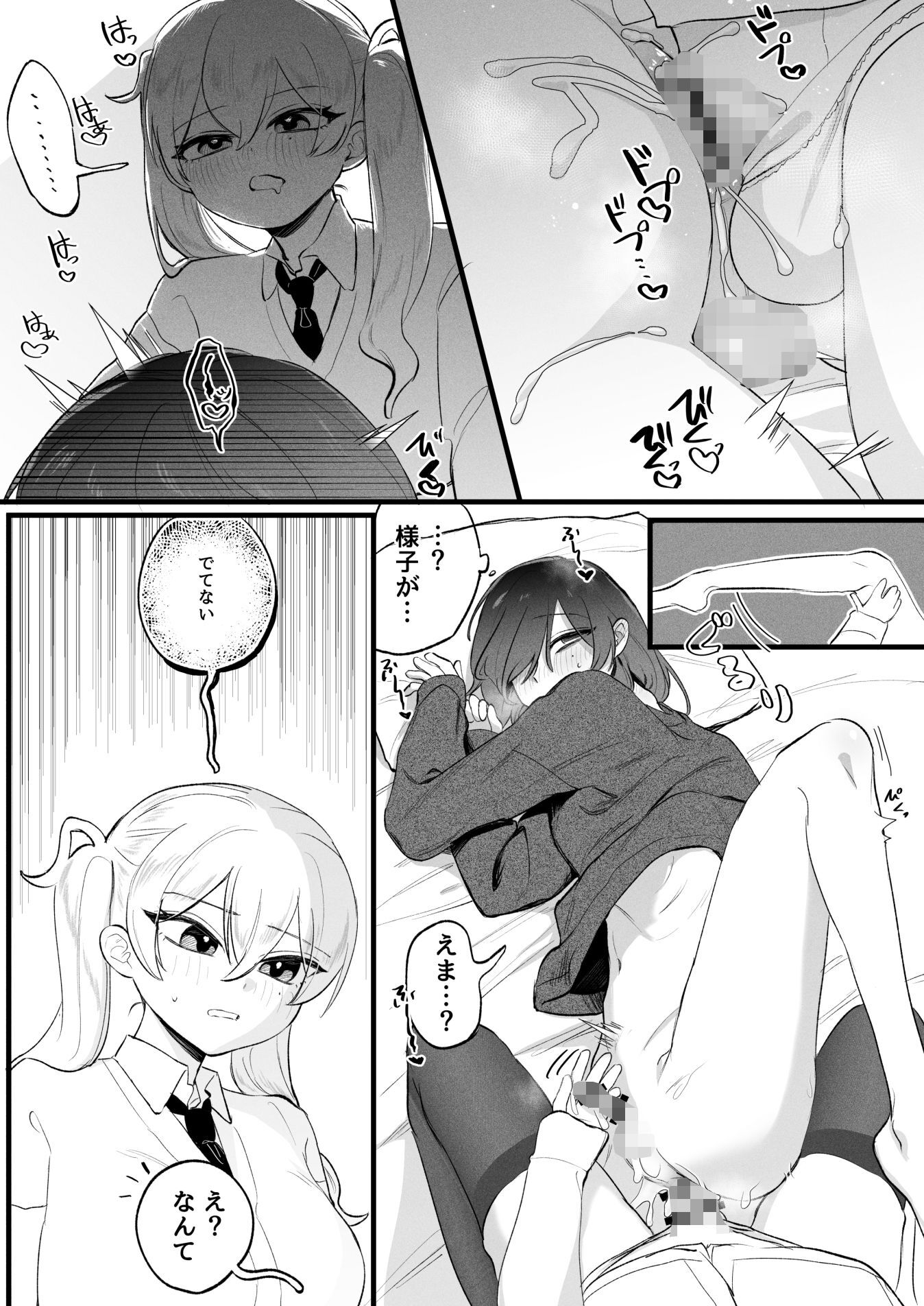 ふたなり妹の性処理でイッてるなんてバレたくない！！