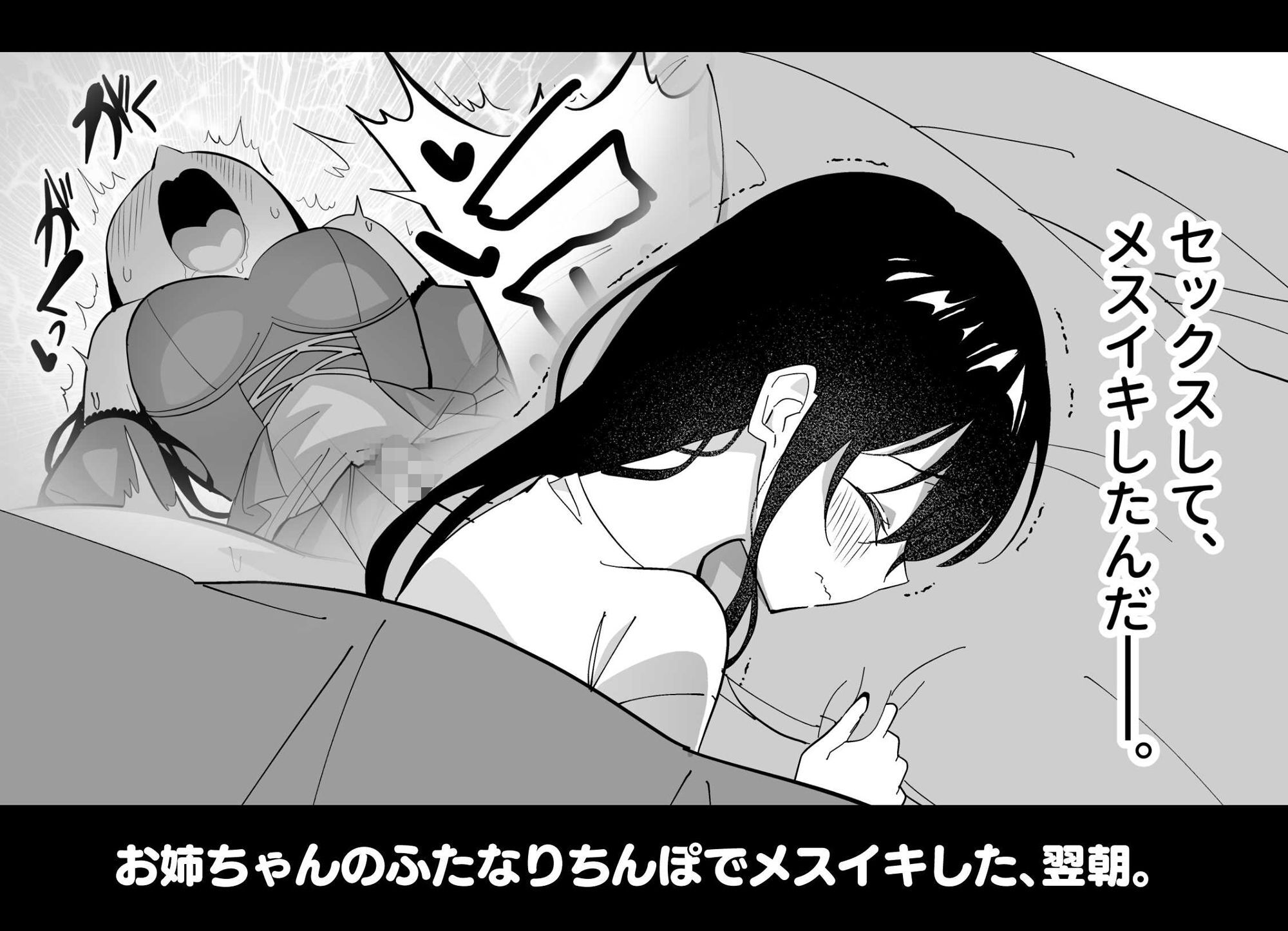 メスにされた夏休み。:第2話