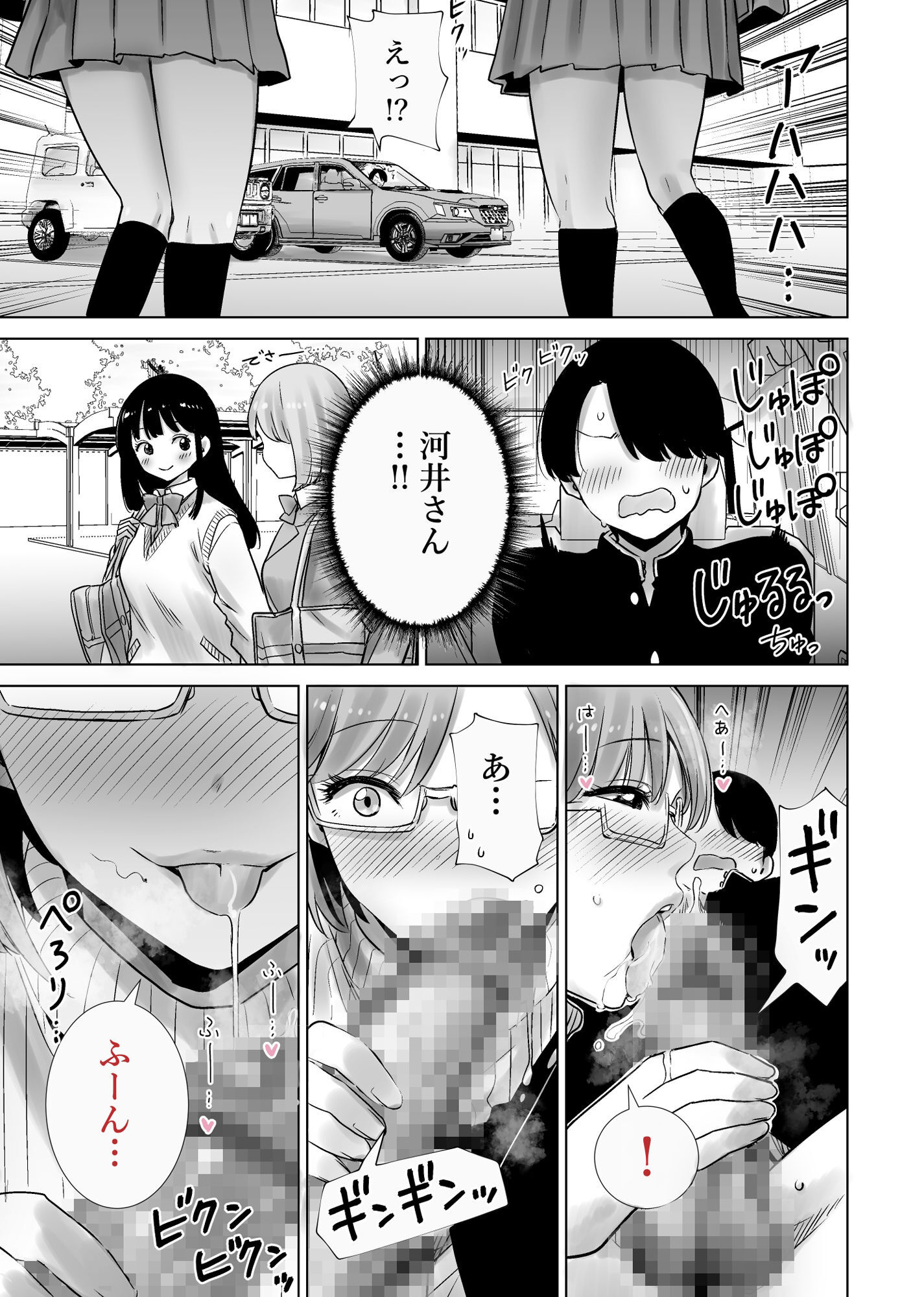 義母のオモチャにされたボク2