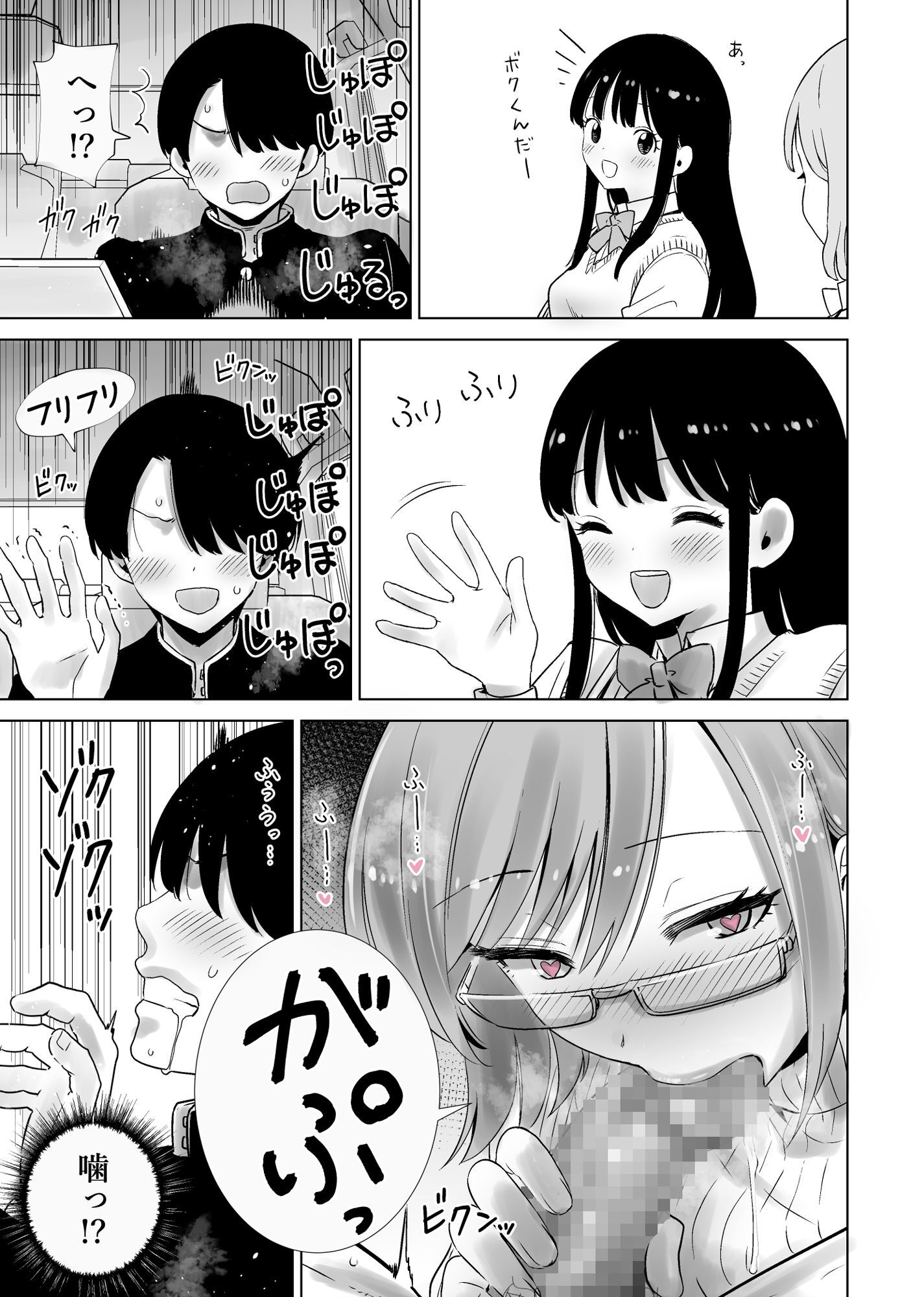 義母のオモチャにされたボク2