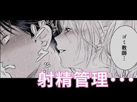 体育教師の僕は、教え子のギャルに食べられました。〜4月編〜