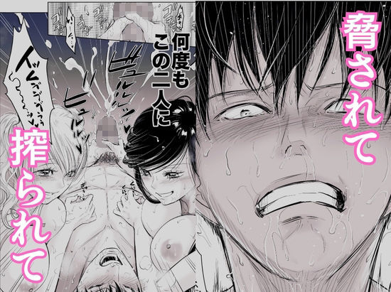 体育教師の僕は、教え子のギャルに食べられました。〜4月編〜