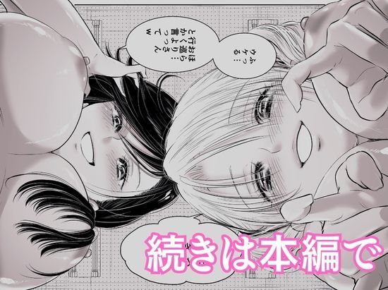 体育教師の僕は、教え子のギャルに食べられました。〜4月編〜