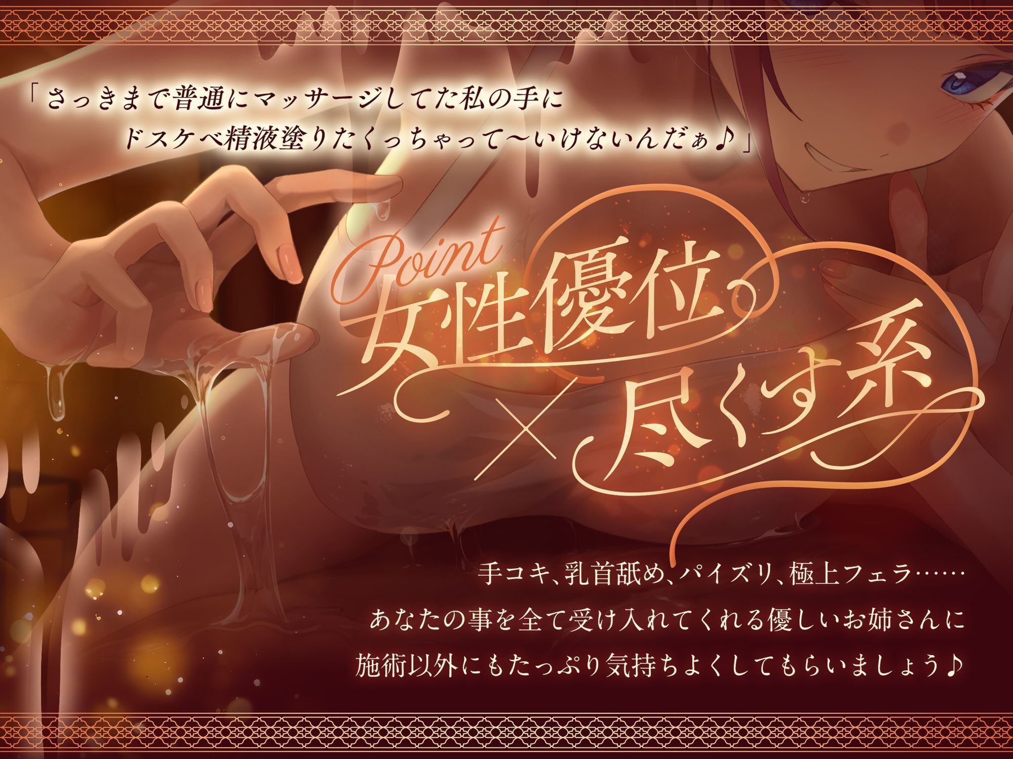 【大ボリューム約2時間】尽くすの大好き爆乳メンエスお姉さんのドスケベ甘々ご奉仕プレイ