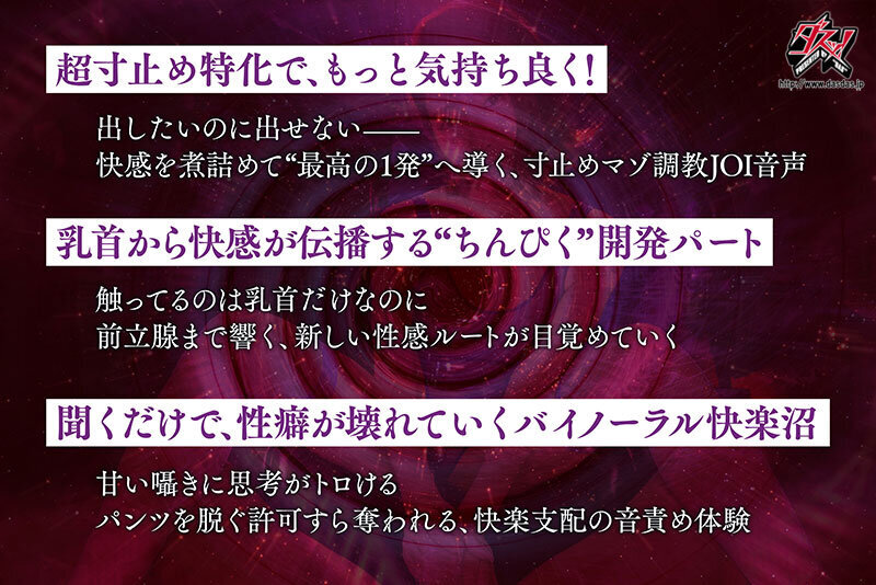 ささやき誘惑でチンシコ欲求MAXなのに、絶対に射精させてくれない究極寸止めJOI 美園和花