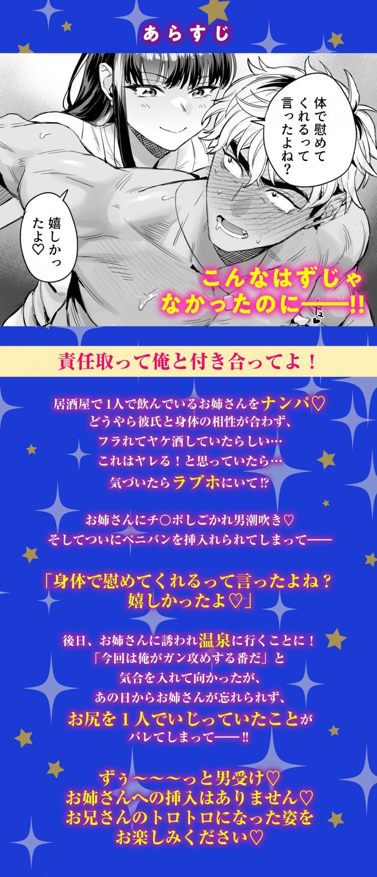 【CV:二回戦中】居酒屋ナンパお持ち帰り【限定3大特典付きボイコミ特装版】