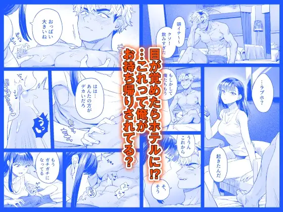 【CV:二回戦中】居酒屋ナンパお持ち帰り【限定3大特典付きボイコミ特装版】