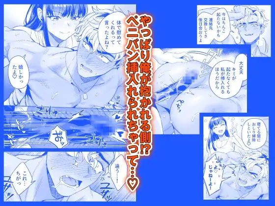 【CV:二回戦中】居酒屋ナンパお持ち帰り【限定3大特典付きボイコミ特装版】