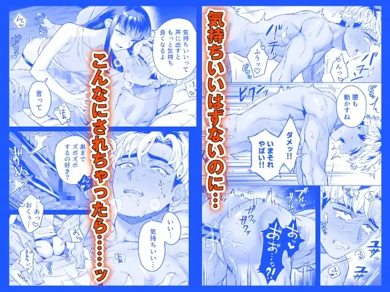 【CV:二回戦中】居酒屋ナンパお持ち帰り【限定3大特典付きボイコミ特装版】