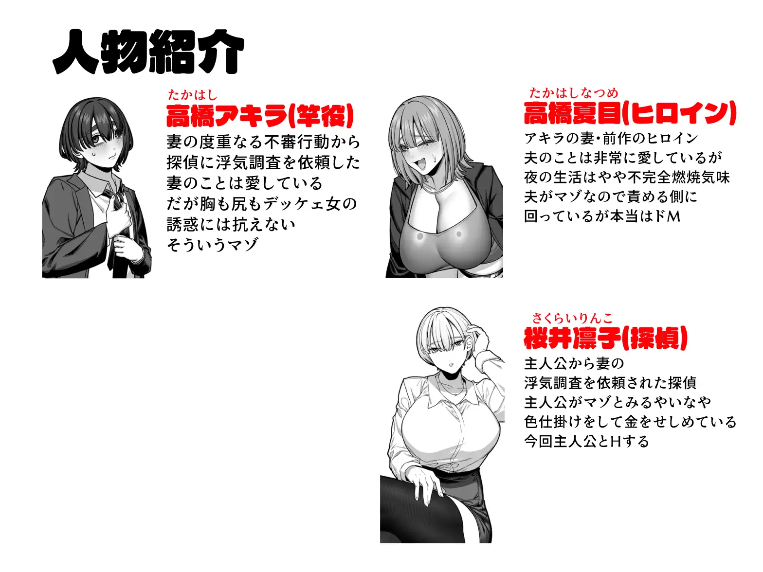 妻の本性を知ってから〜寝取られ報告編〜