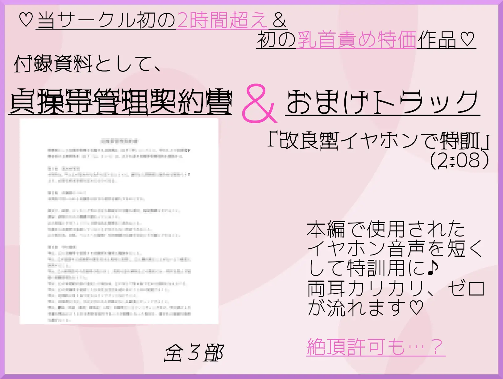【2時間超え】幼依准教授のマゾ乳首ゼミ～モルモットと言う名の奴○堕ち調教～【密着囁き×乳首責め×M向け】