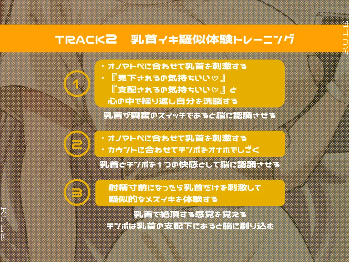 【乳首開発×精神開発】毎日続けるうちにマゾになる乳首開発プログラム -Stage 1-