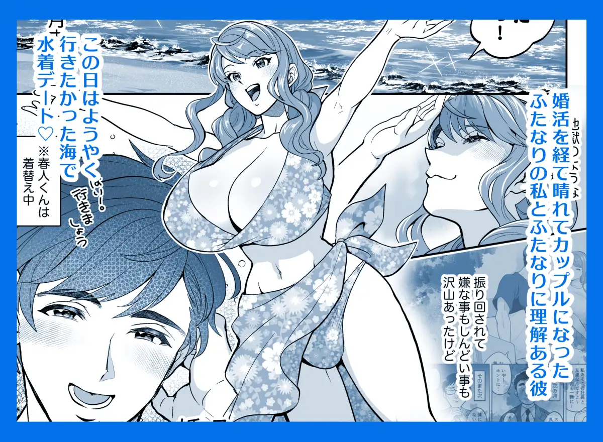 ふたなり彼女と海でイこっ♡