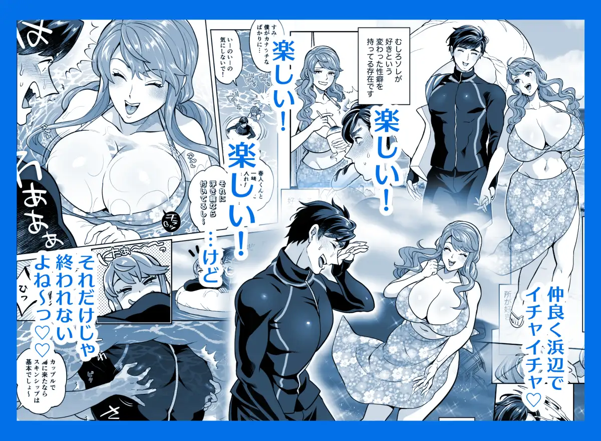 ふたなり彼女と海でイこっ♡