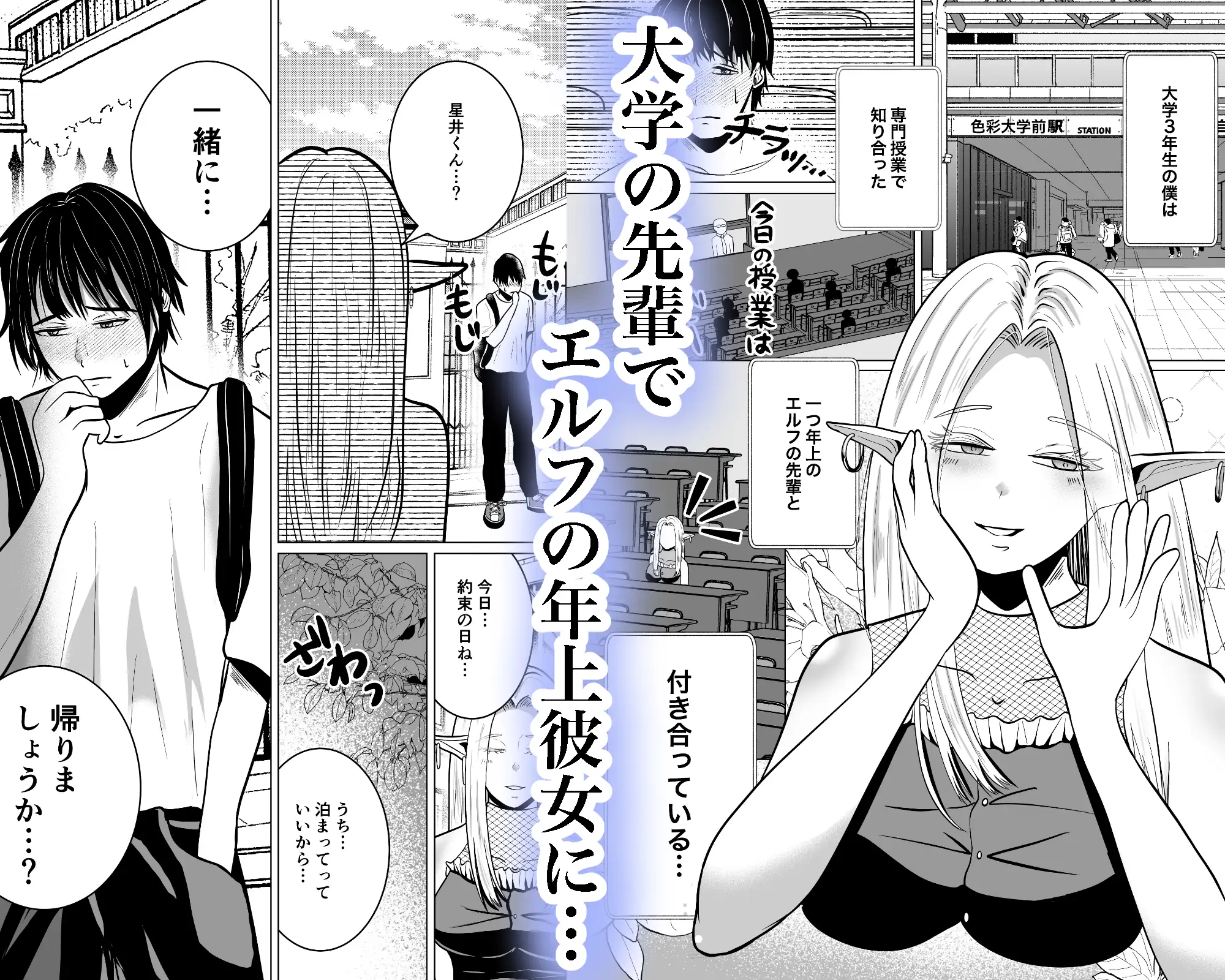 貞操帯着用逆アナルでメスイキさせてくれるエルフのお姉さん
