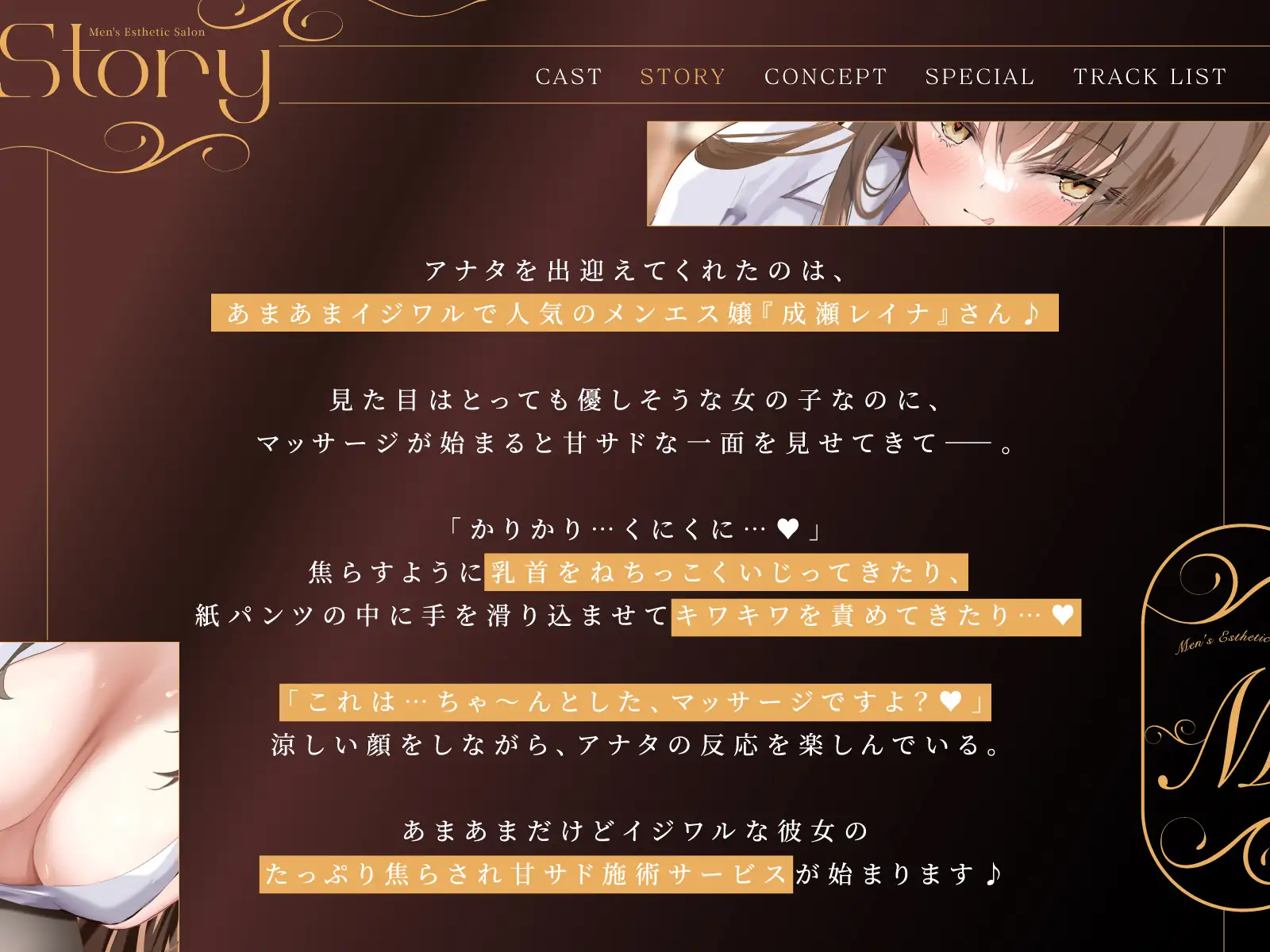 5/23配信決定!!【スケベ♡オイル】あまあまイジワルな人気メンエス嬢による“たっぷり焦らされ甘サド施術サービス”♪