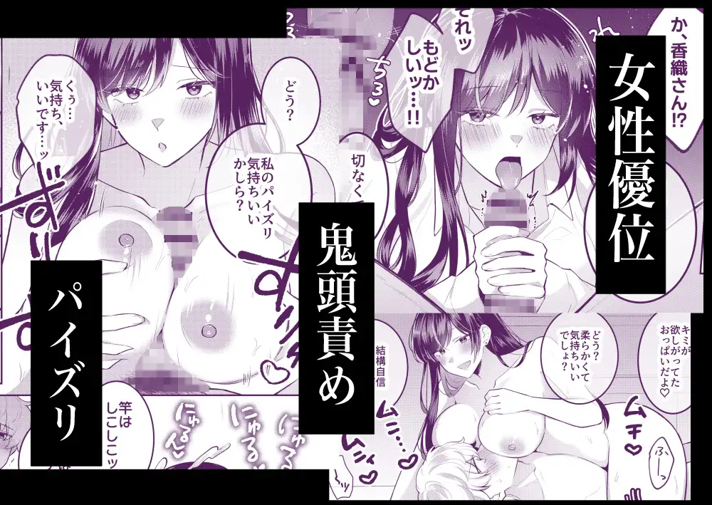 地味OLの裏の顔
