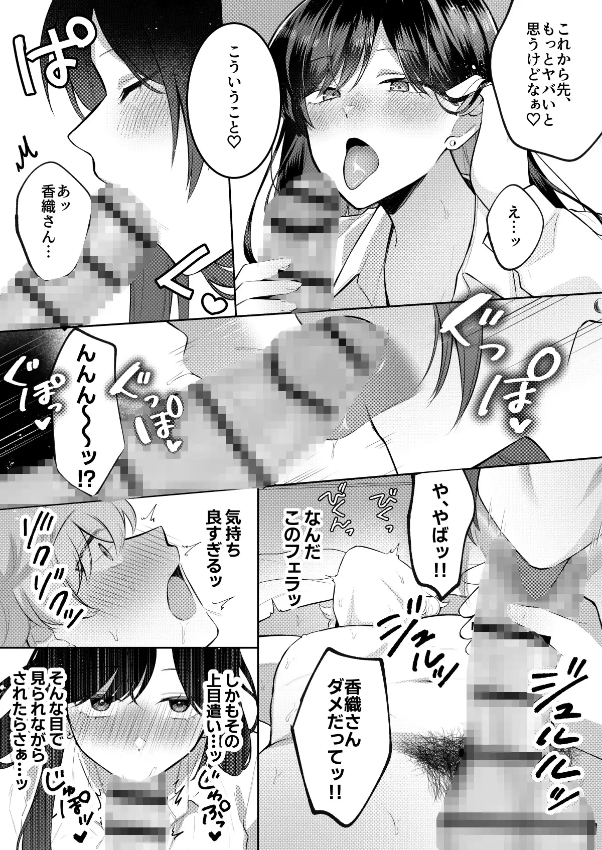 地味OLの裏の顔