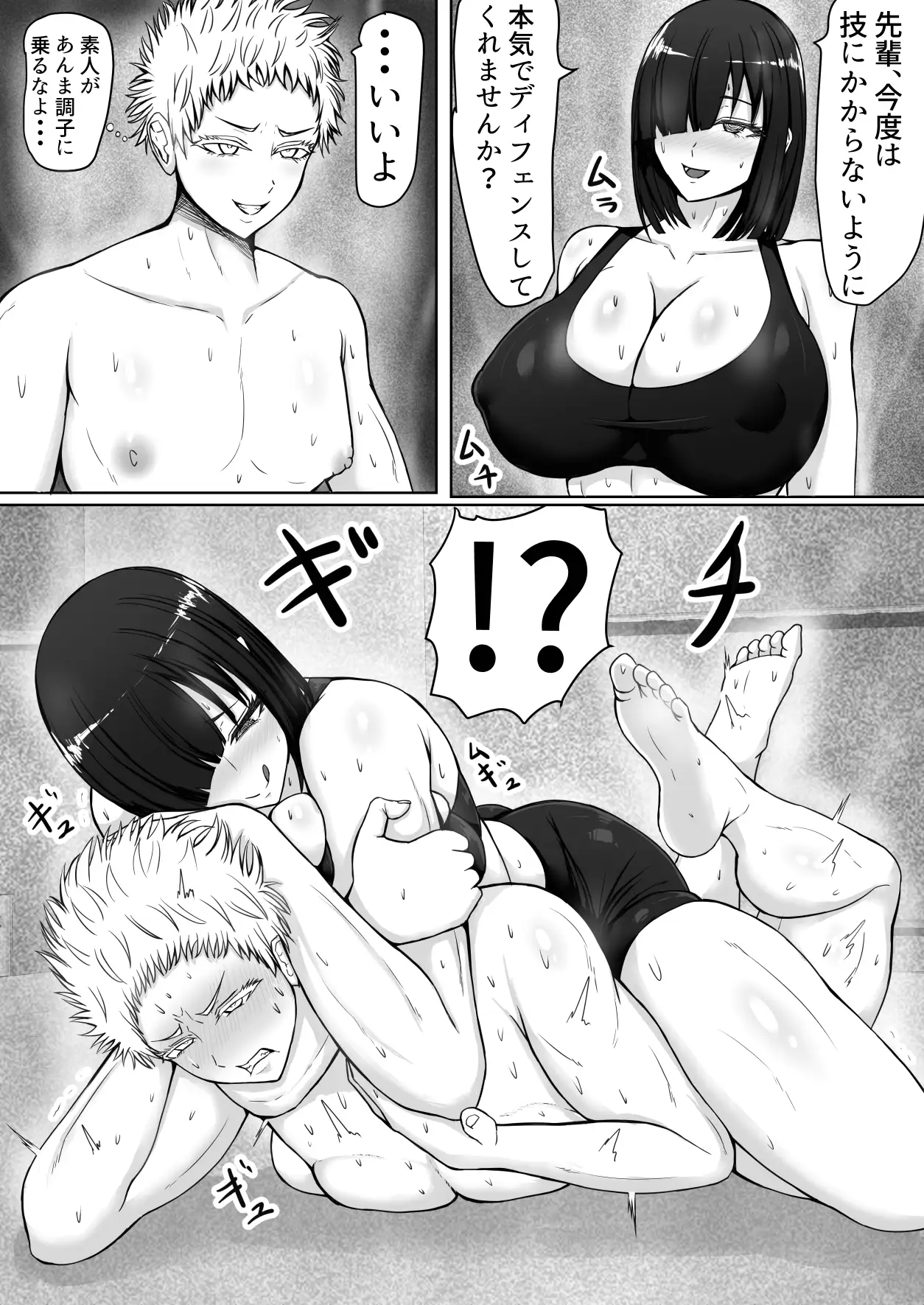 つよつよサキュバスだった女子マネに完全敗北