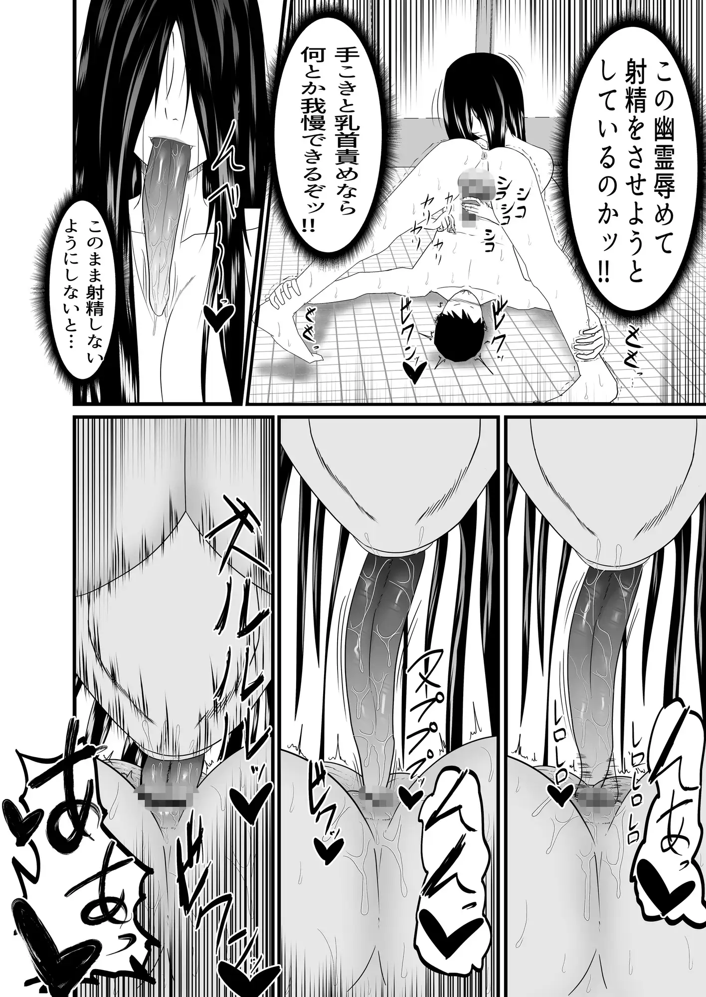 僕にしか見えない幽霊がクラスメイトの前で恥辱の限りを尽くす