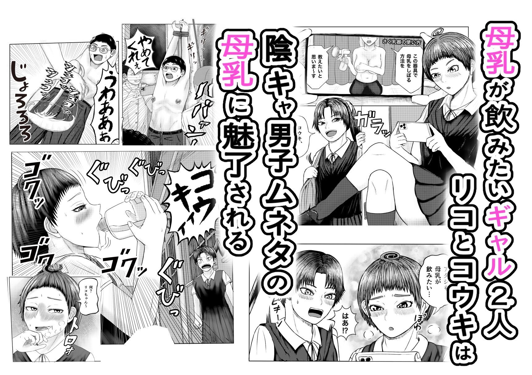 僕の乳首から何か出ている ＃1