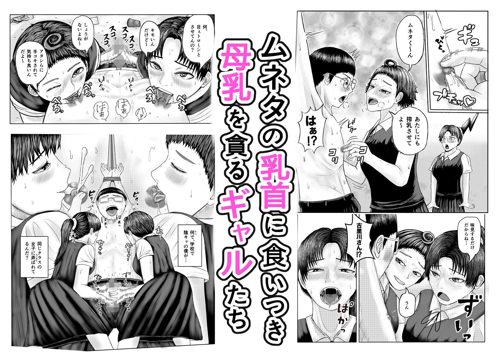 僕の乳首から何か出ている ＃1