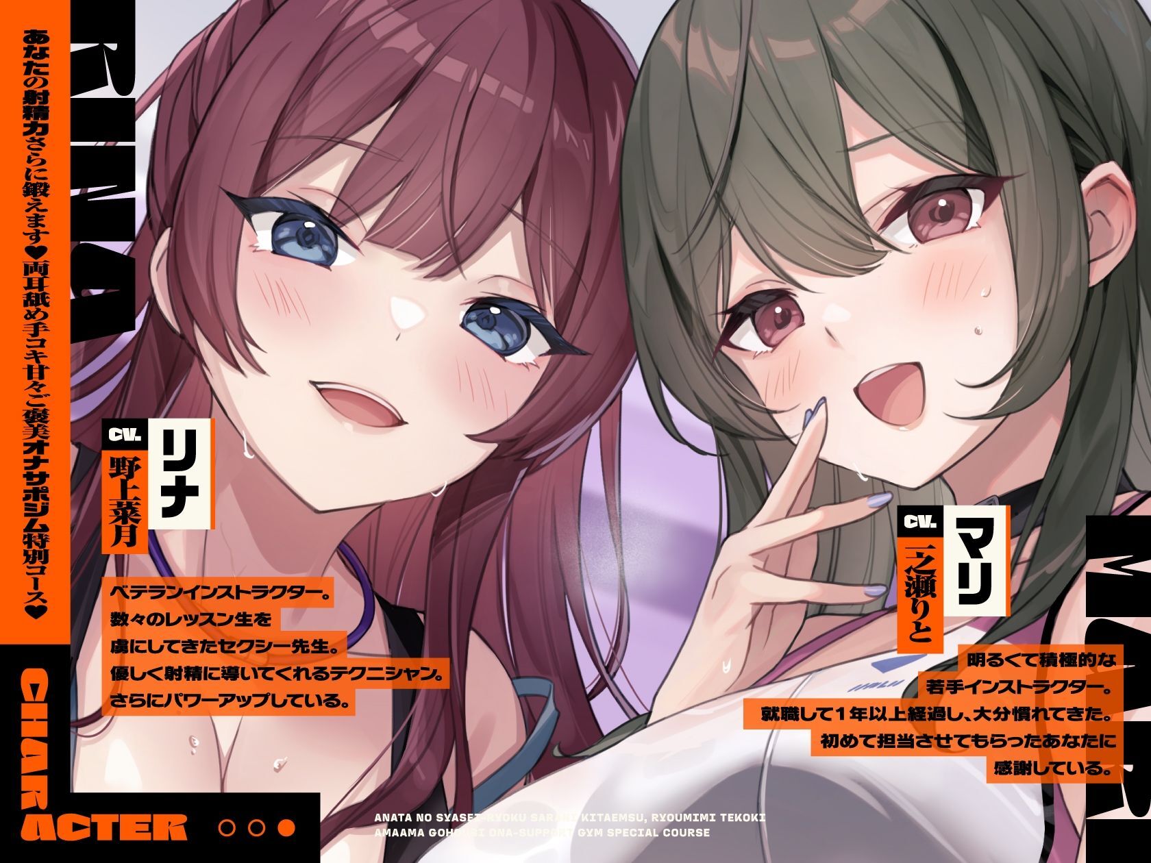 【両耳舐めささやき特化】 あなたの射精力さらに鍛えます♪ 両耳舐め手コキ甘々ご褒美オナサポジム 特別コース