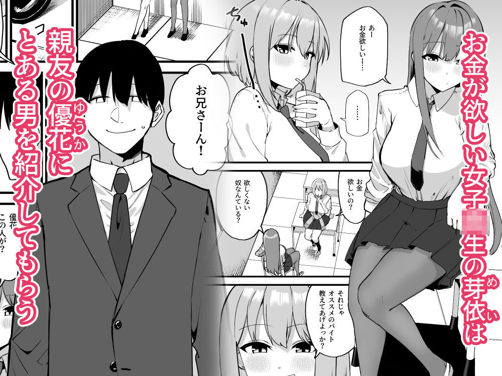 舌ピアスJKに責められる！！