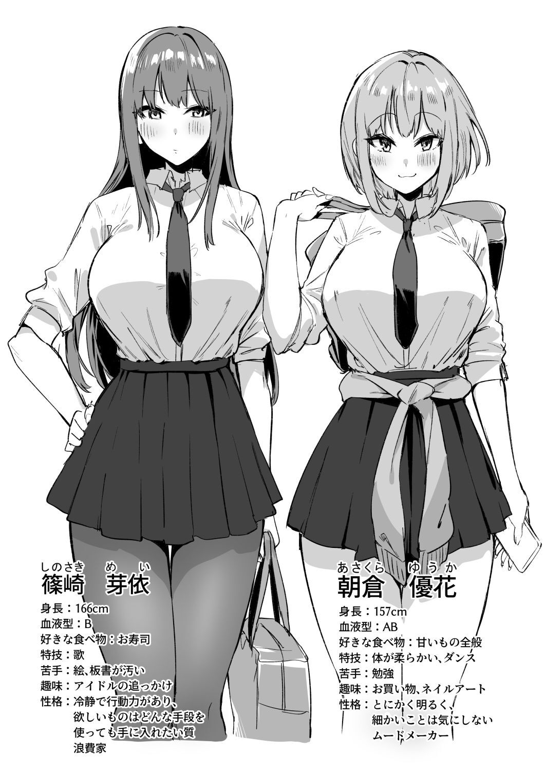 舌ピアスJKに責められる！！