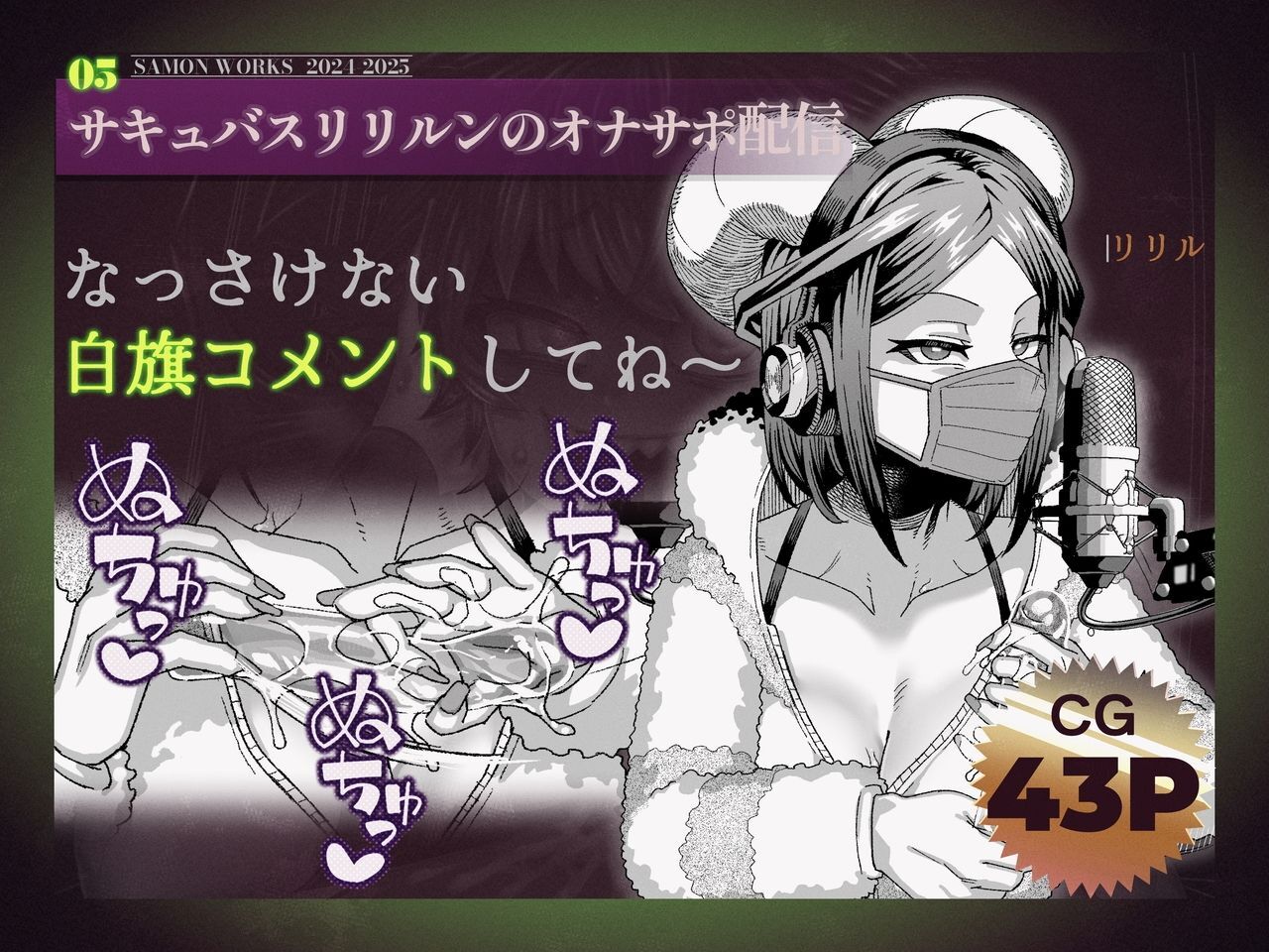SAMON WORKS 2024 2025 〜支援サイトまとめ2024 2025〜