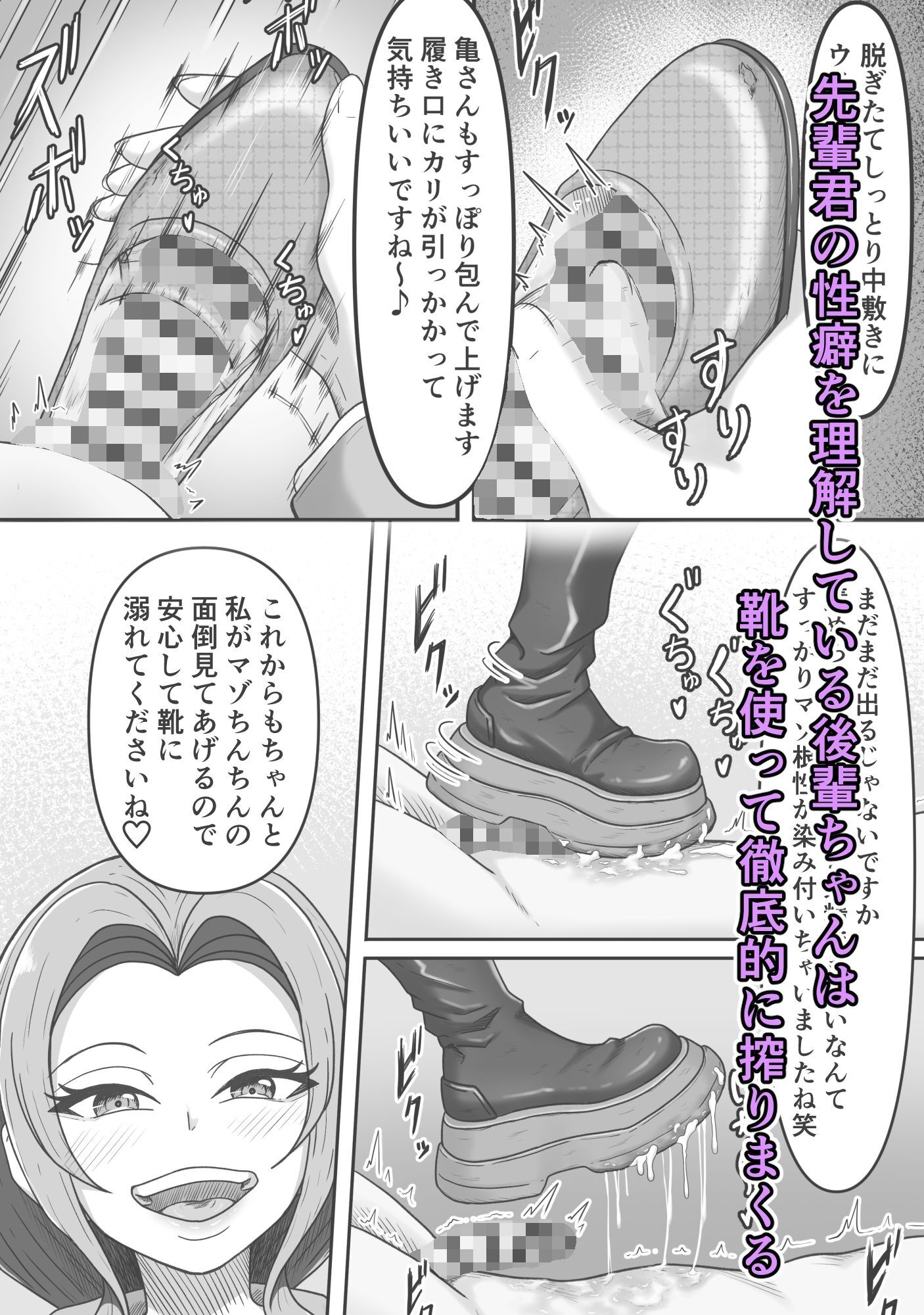 後輩ちゃんによる幸せな搾精地獄〜●っ払い後輩ちゃんをお家に送り届けたら徹底的に搾られちゃった話し〜