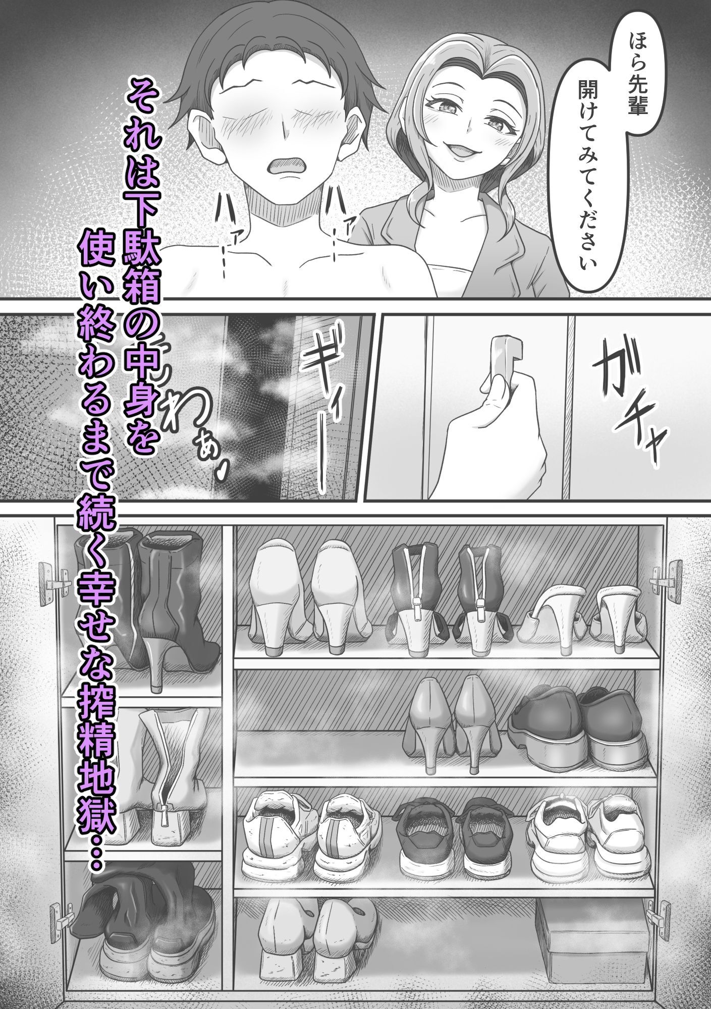 後輩ちゃんによる幸せな搾精地獄〜●っ払い後輩ちゃんをお家に送り届けたら徹底的に搾られちゃった話し〜