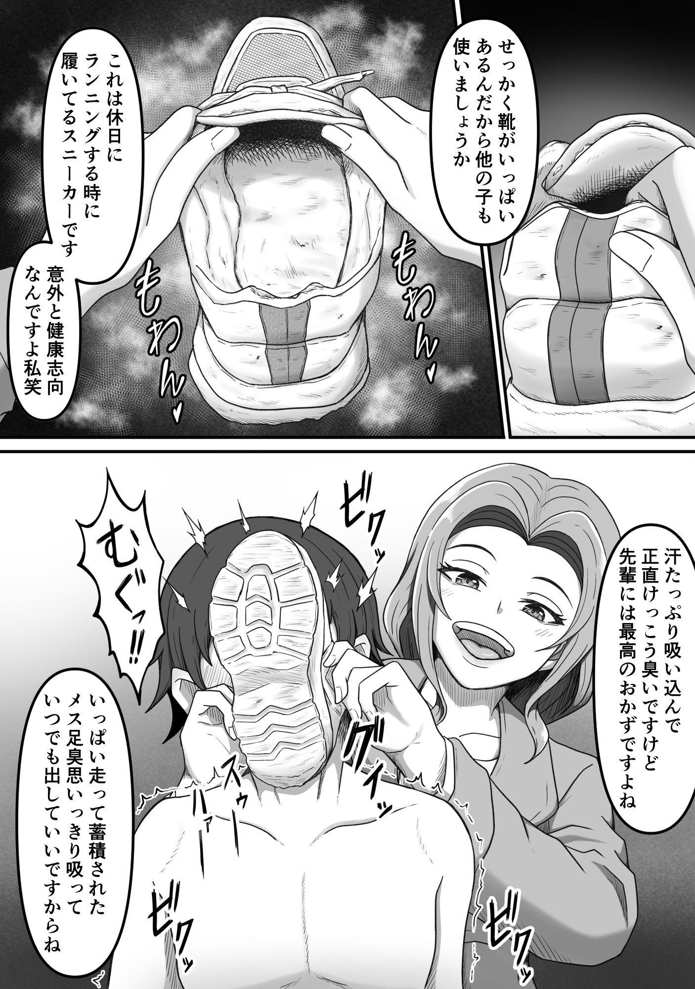 後輩ちゃんによる幸せな搾精地獄〜●っ払い後輩ちゃんをお家に送り届けたら徹底的に搾られちゃった話し〜