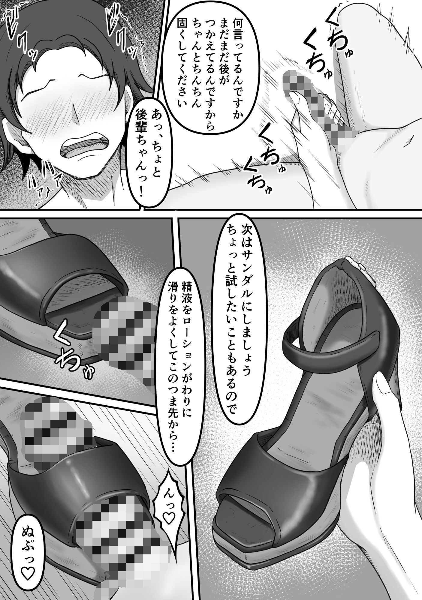 後輩ちゃんによる幸せな搾精地獄〜●っ払い後輩ちゃんをお家に送り届けたら徹底的に搾られちゃった話し〜