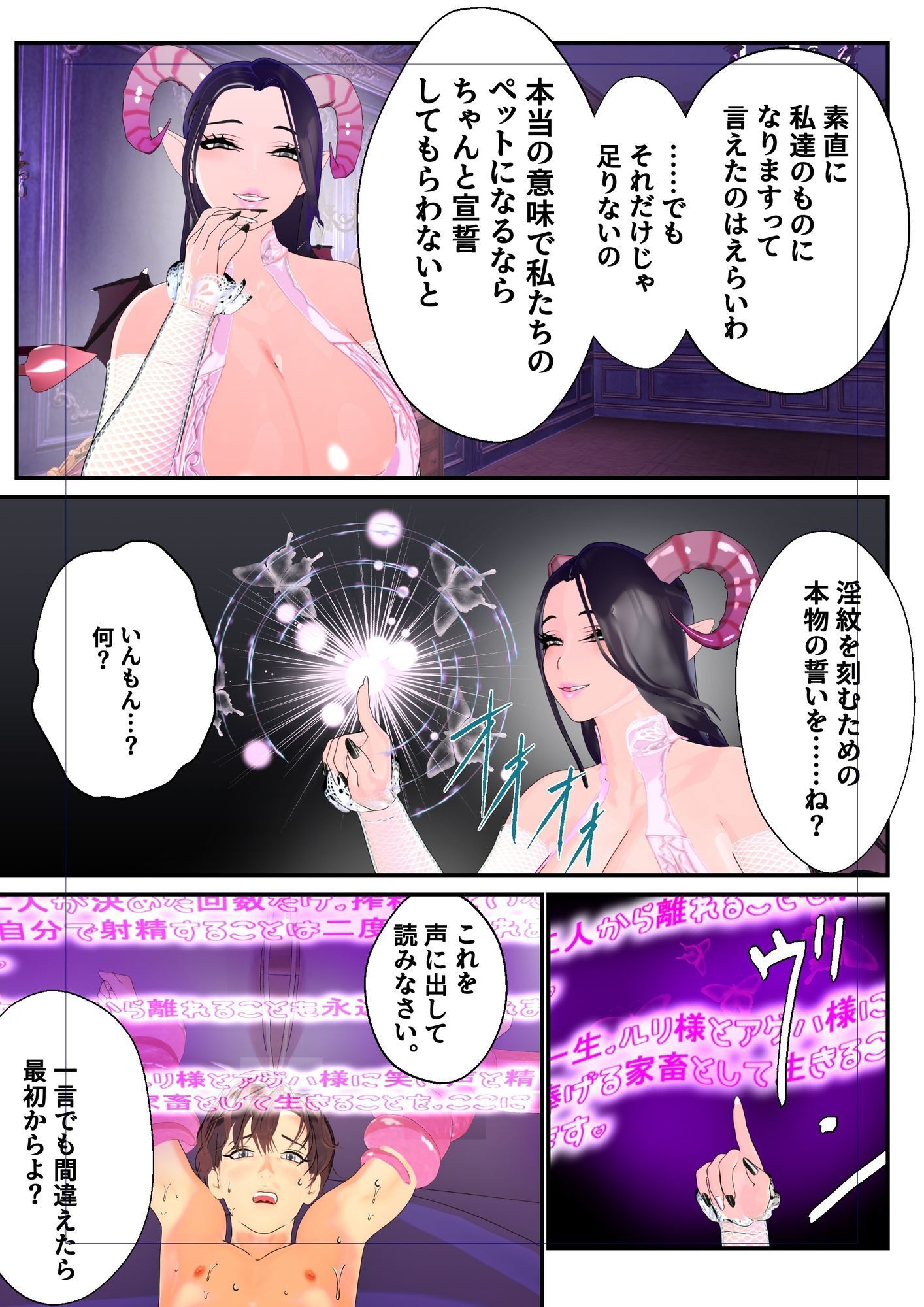 サキュバス姉妹に捕食られる