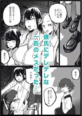 性欲がカンストしてるバレー部のかのじょ