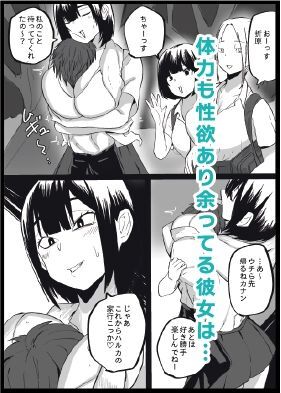 性欲がカンストしてるバレー部のかのじょ