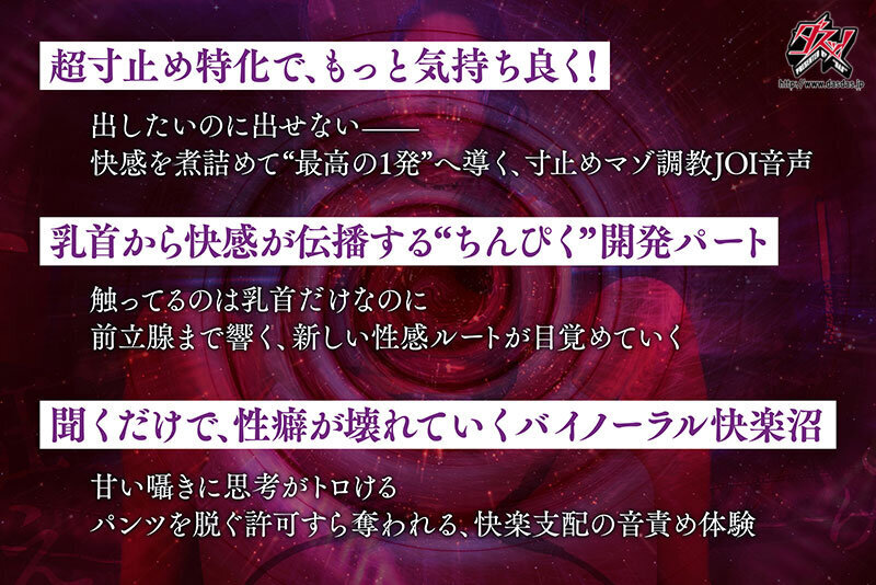ささやき誘惑でチンシコ欲求MAXなのに、絶対に射精させてくれない究極寸止めJOI 北野未奈