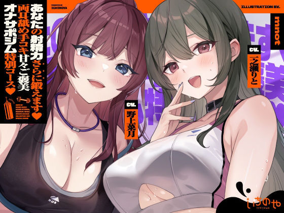 同人