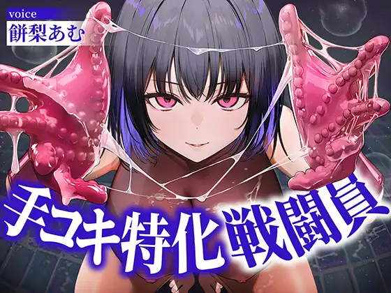 同人