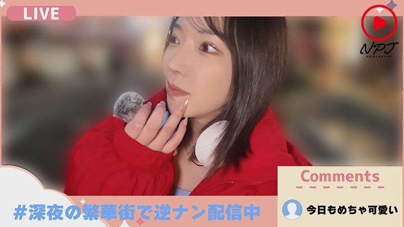 飲酒後なかなかイけない勃起チ○ポを強●甘サド乳首責め騎乗位ナマ配信