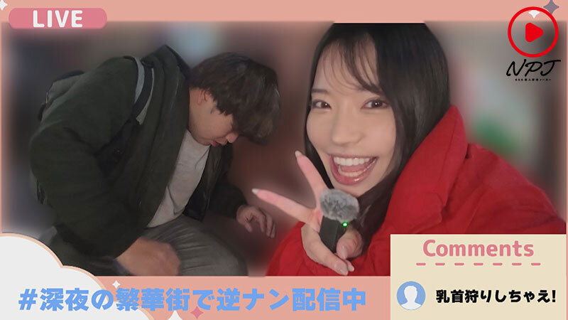 飲酒後なかなかイけない勃起チ○ポを強●甘サド乳首責め騎乗位ナマ配信