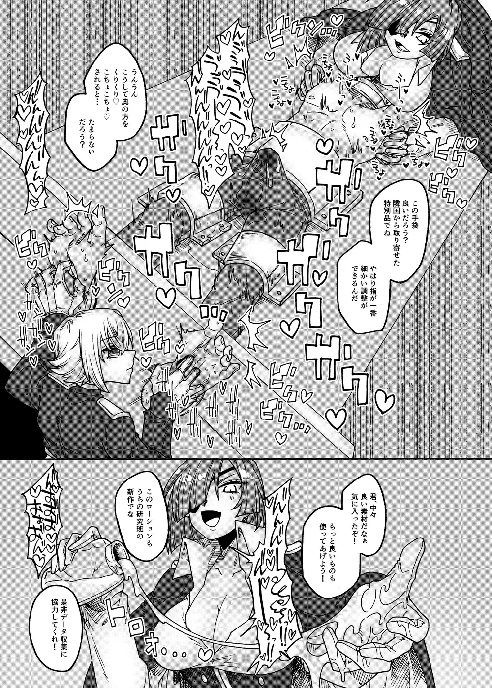 くすぐり帝国3～足裏徹底破壊編～