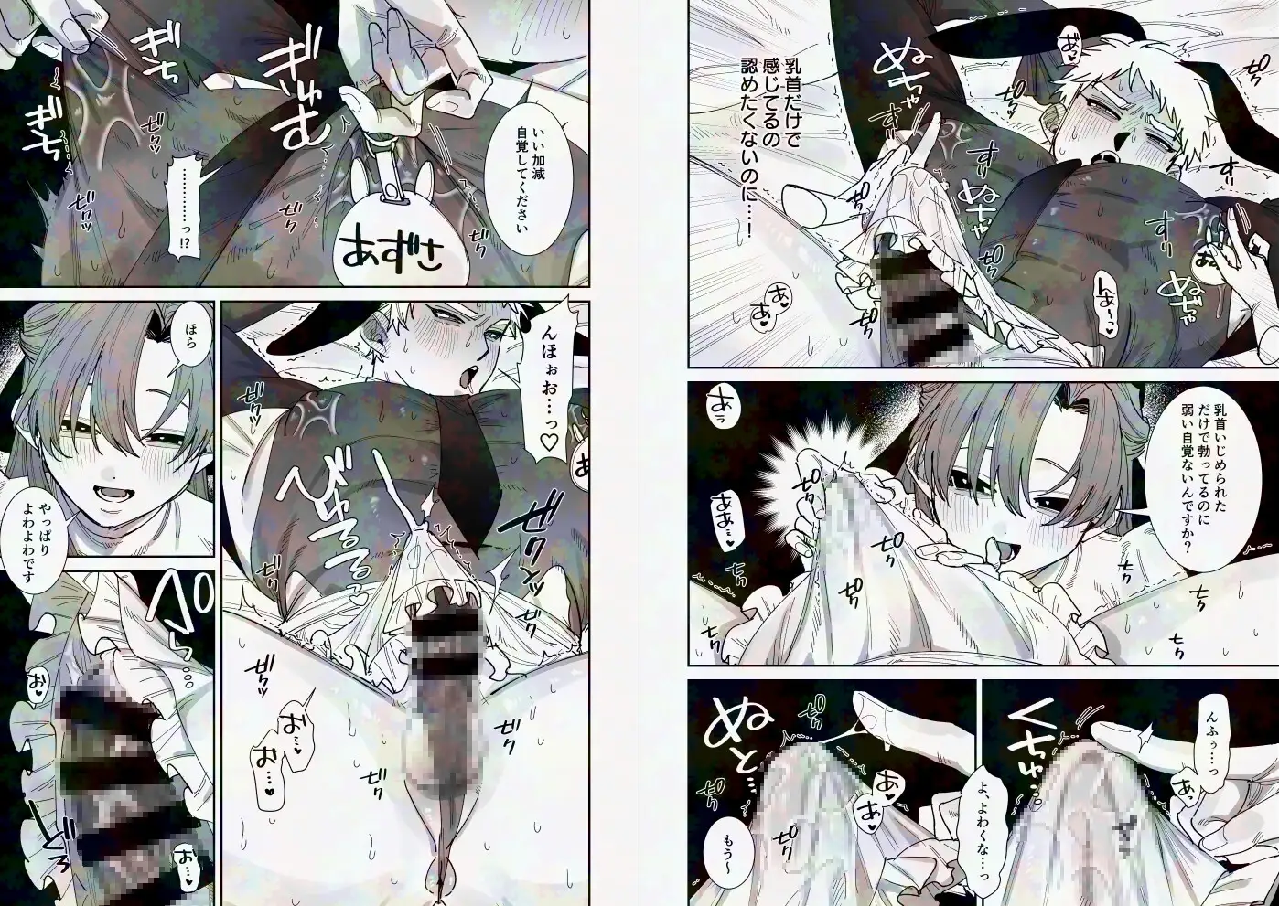 こっちむいてバニーちゃん！～お家でえっちなお店ごっこ～