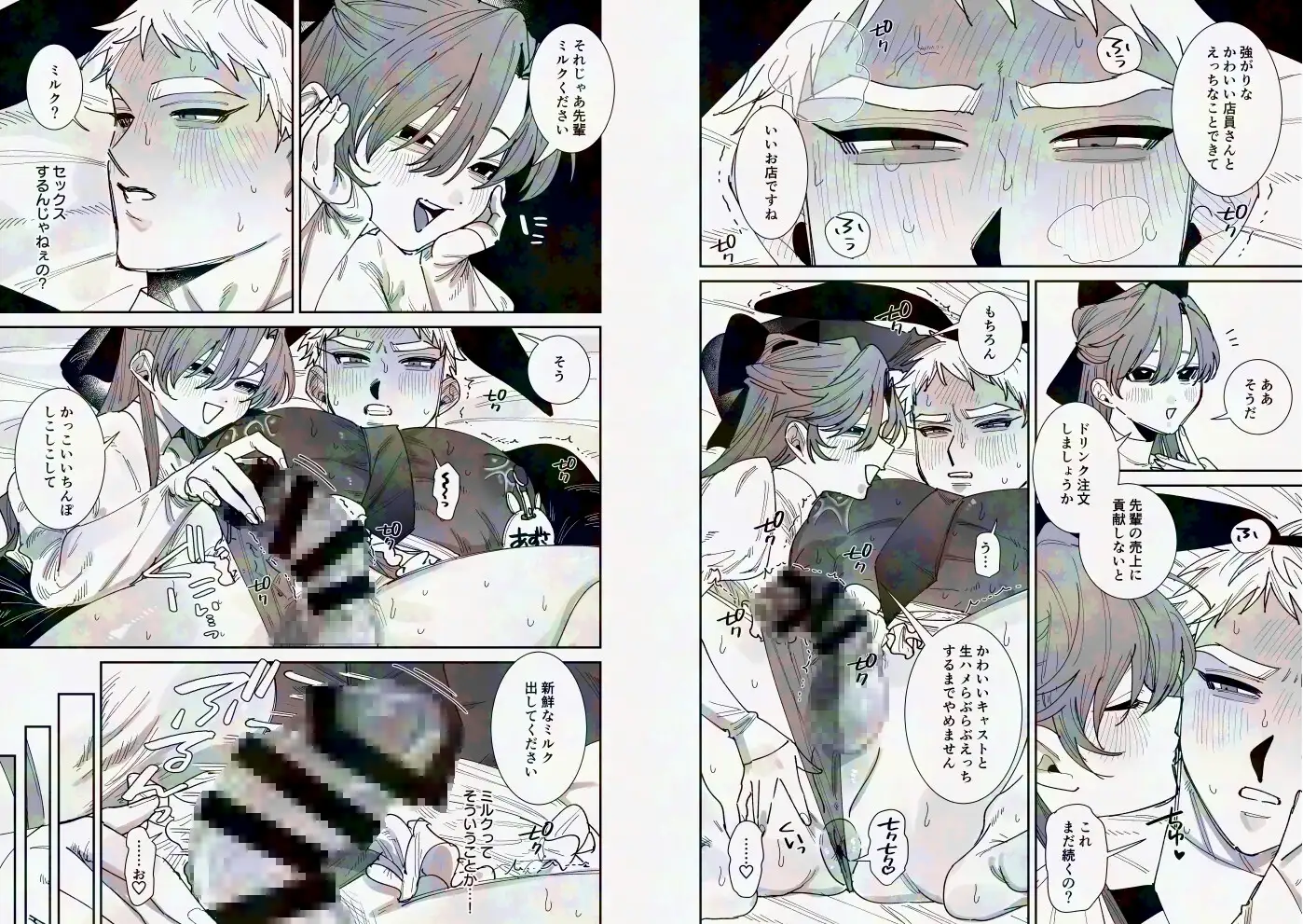 こっちむいてバニーちゃん！～お家でえっちなお店ごっこ～