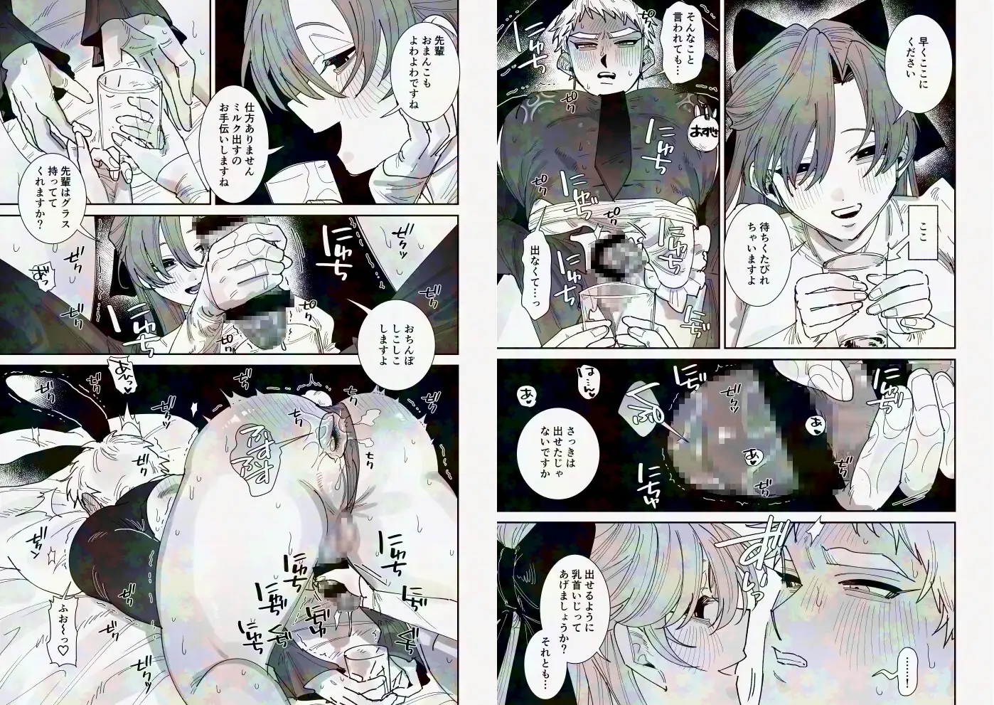 こっちむいてバニーちゃん！～お家でえっちなお店ごっこ～