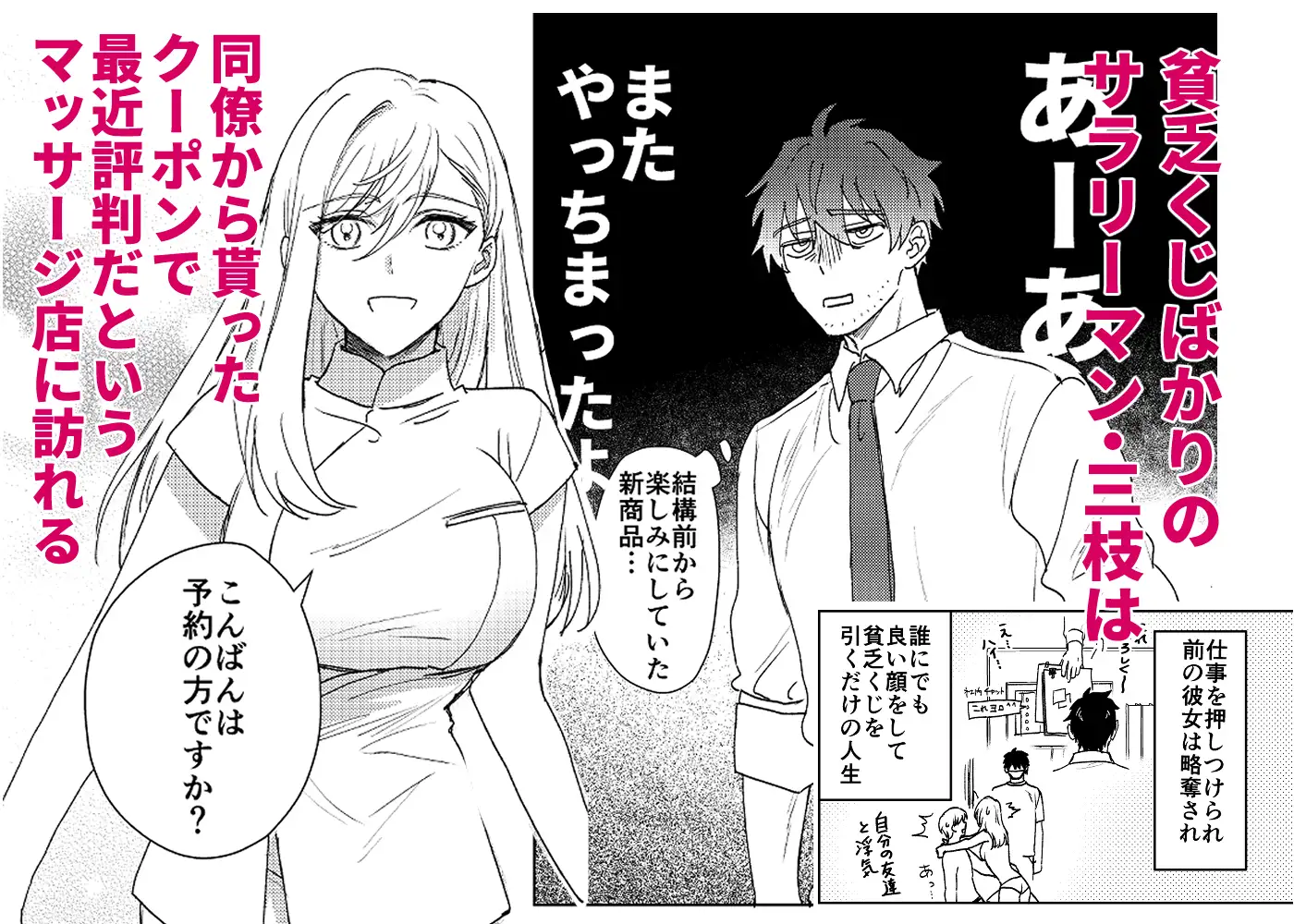 最近評判のマッサージ店
