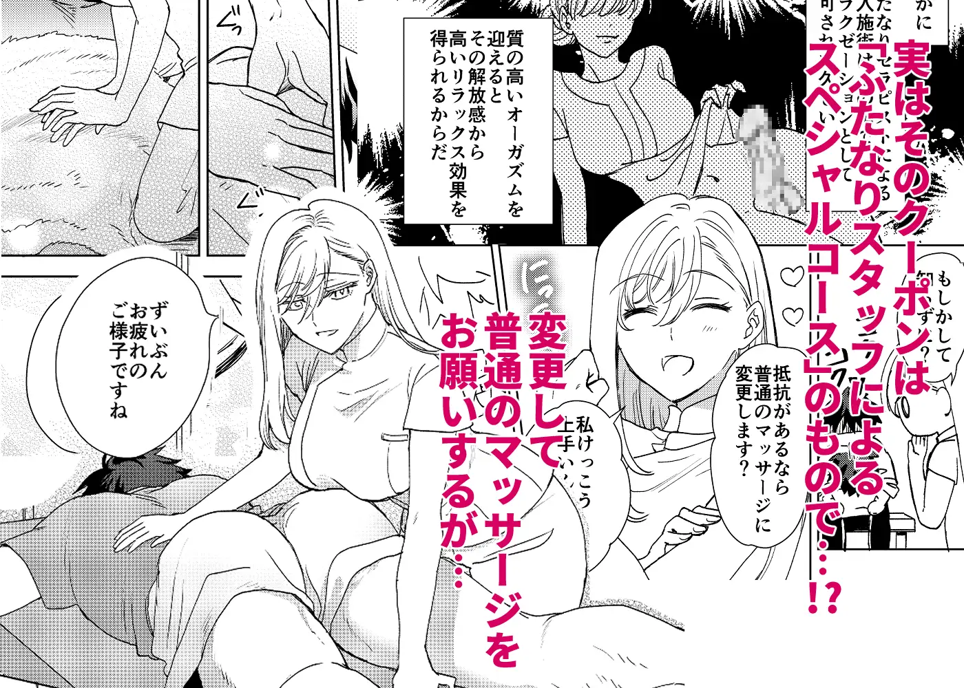 最近評判のマッサージ店