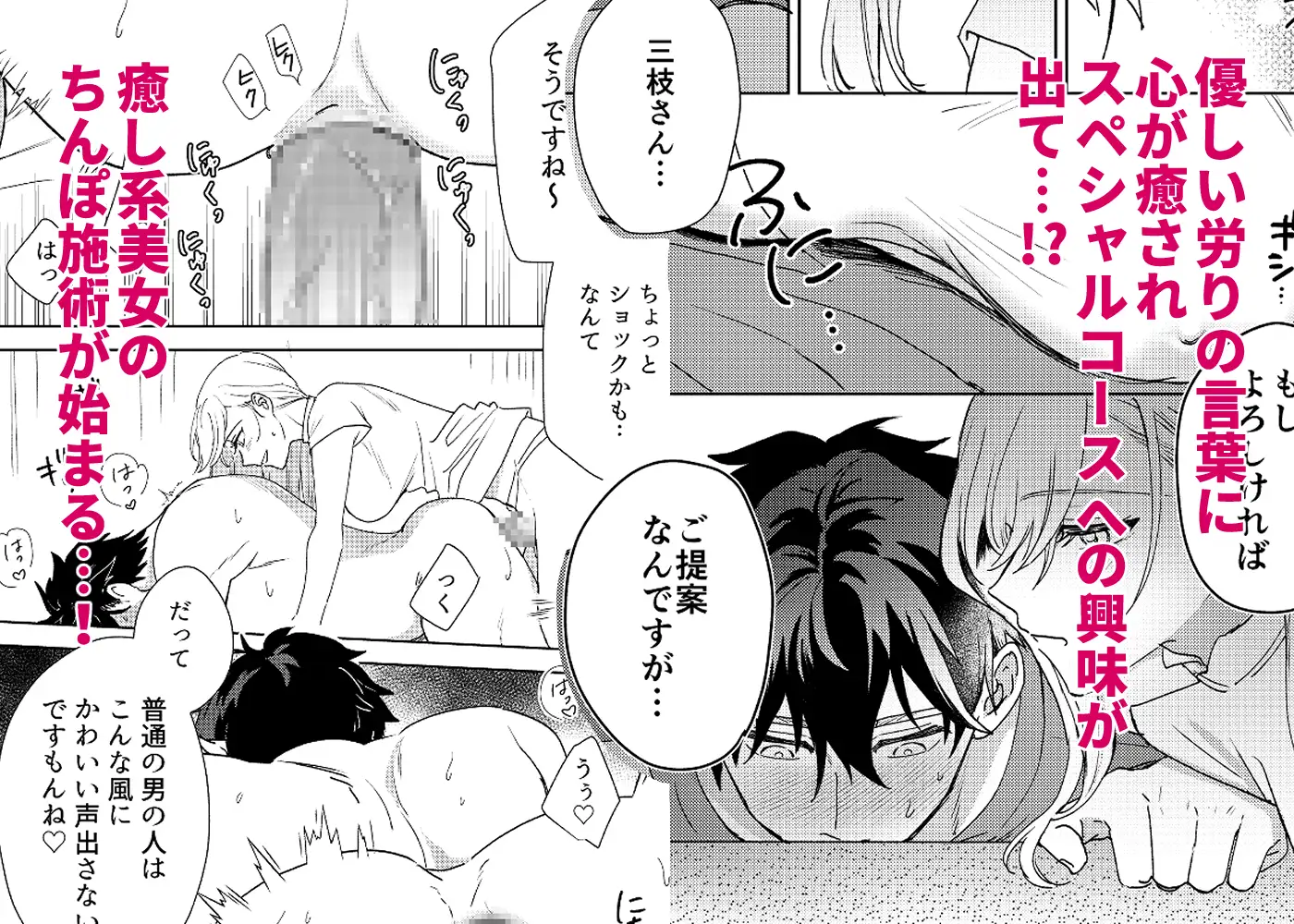 最近評判のマッサージ店